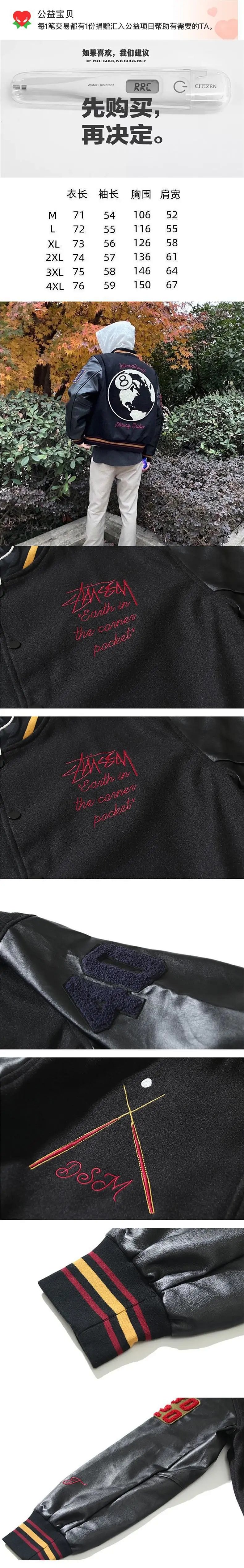 Stussy Embroidered Varsity Jacket Black Outerwear product detail 2 in Litbuy spreadsheet finds