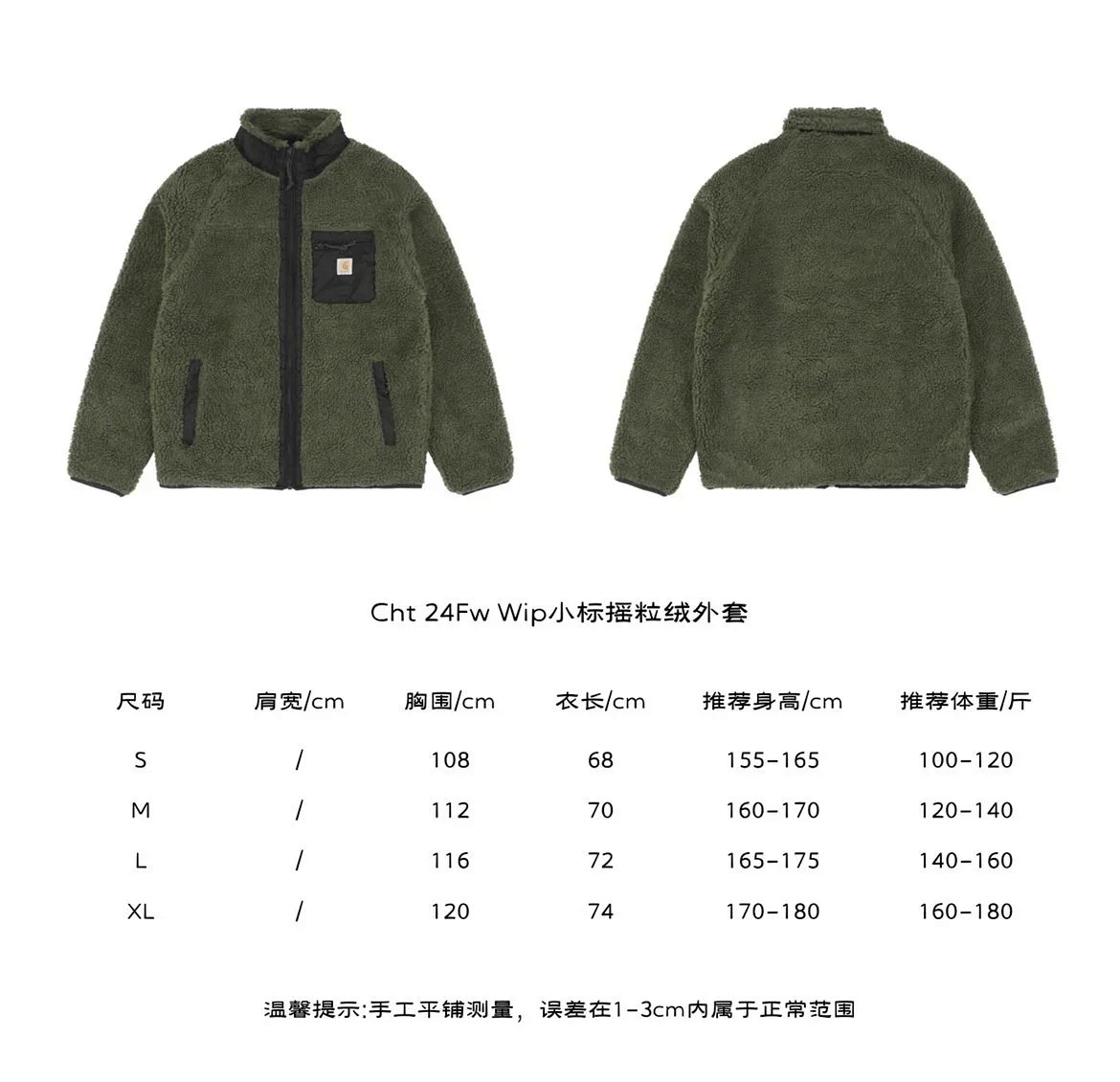 Carhartt Work In Progress Carhartt WIP Small Logo Sherpa Fleece Jacket Army Green Outerwea... product detail 2 in Litbuy spreadsheet finds