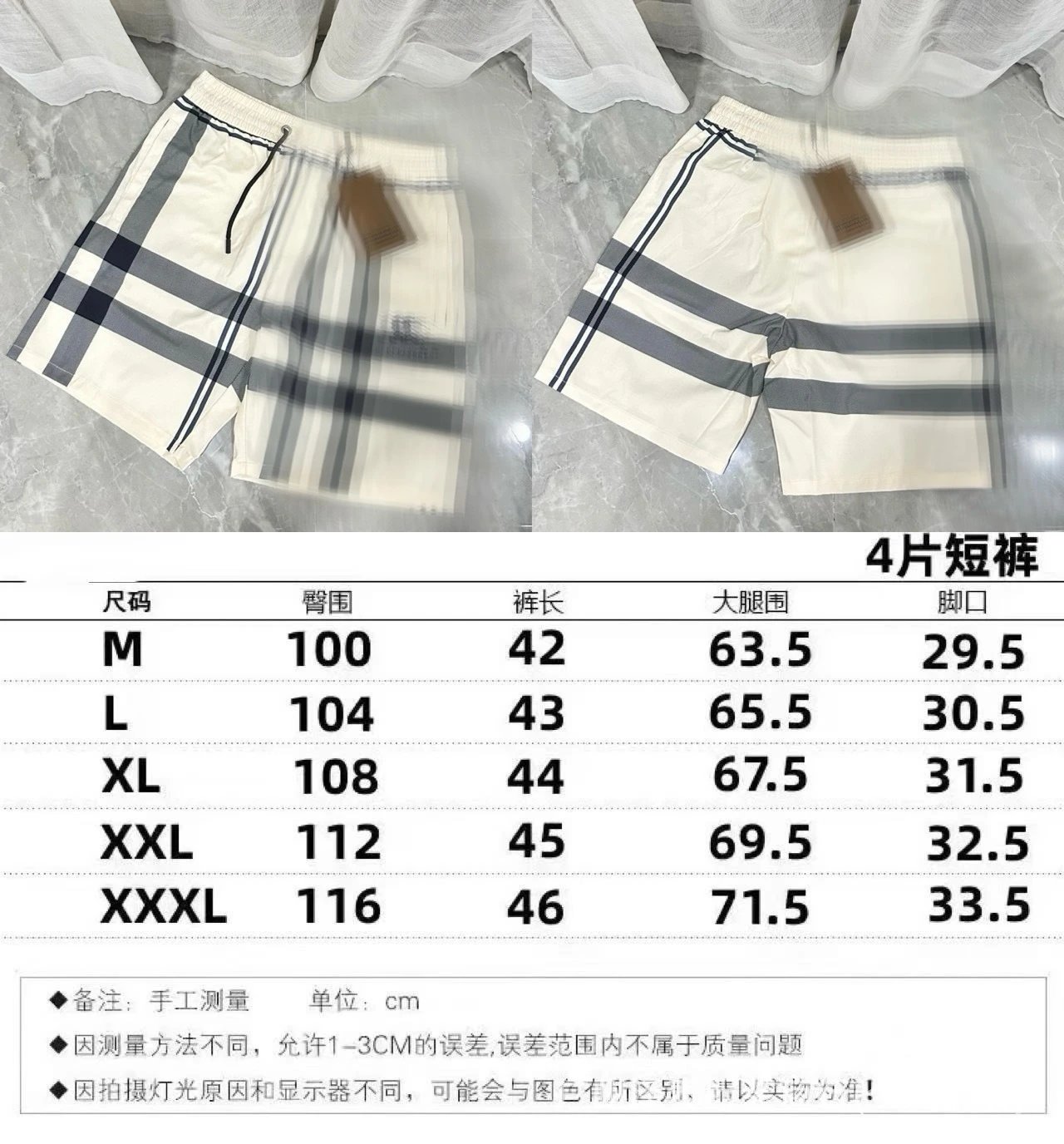 Burberry Check-Striped Cotton Shorts Beige - 1