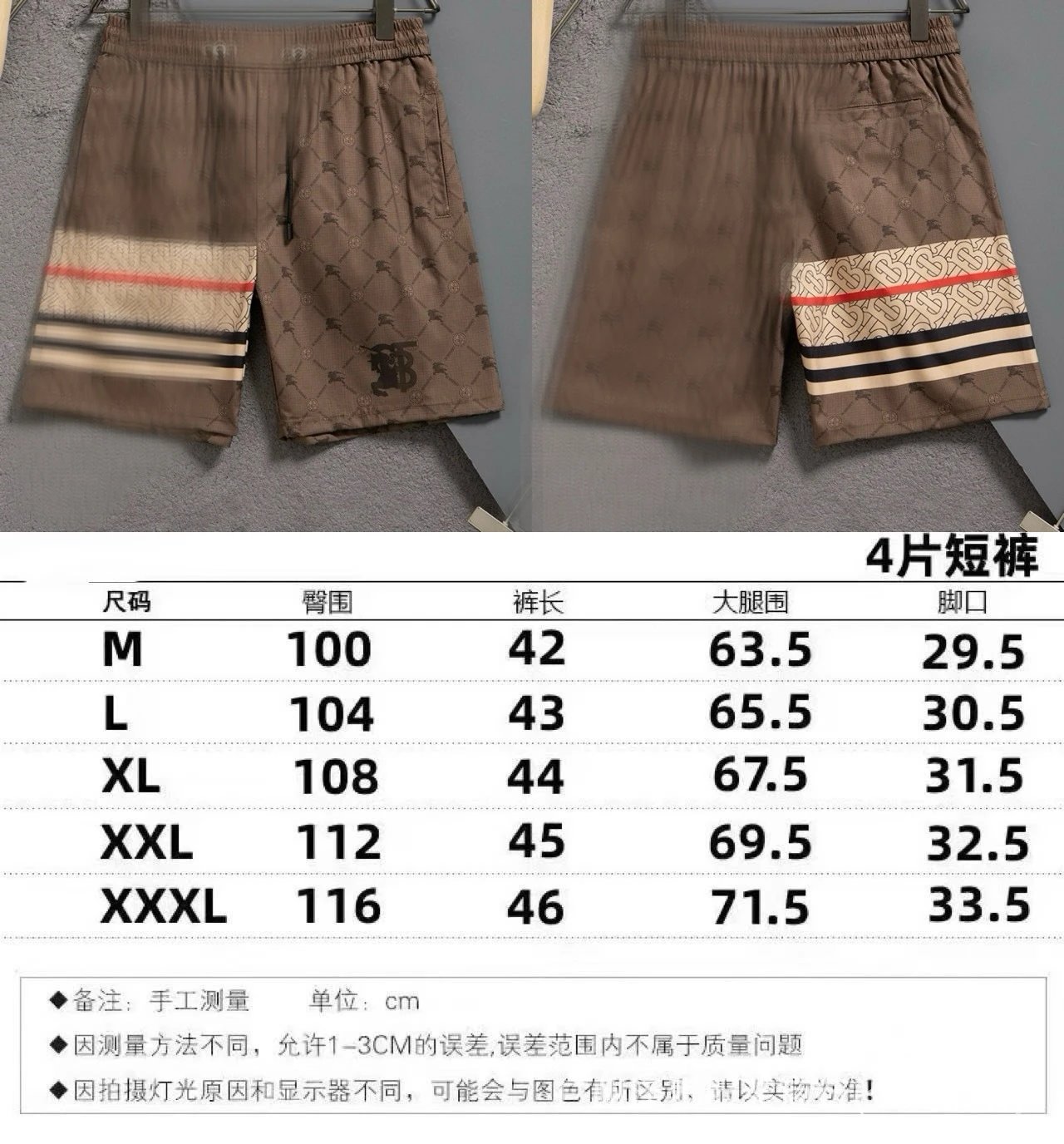 Burberry Monogram Print Shorts Beige Multicolor Shorts - 1
