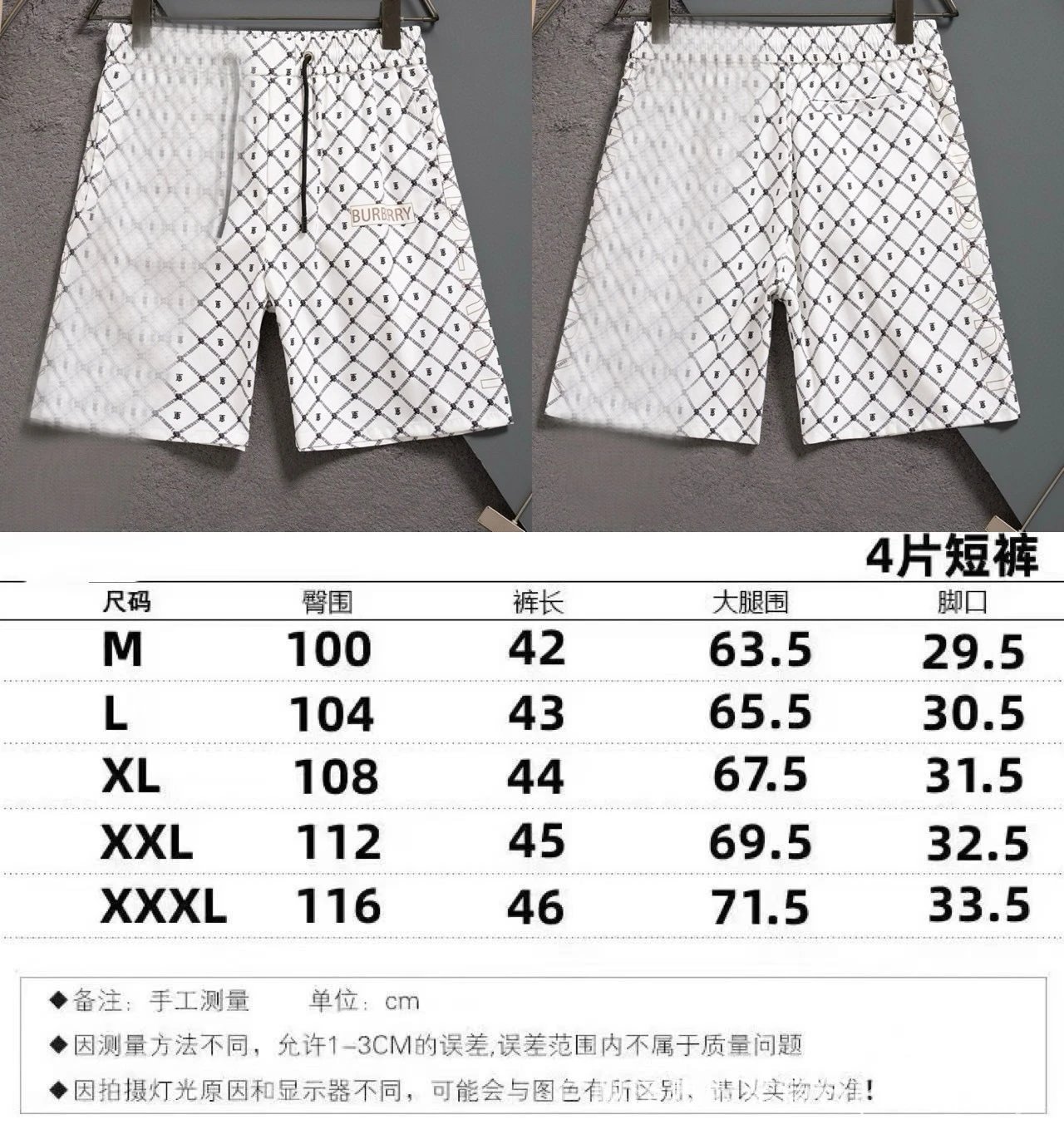 Burberry Monogram-Print White Shorts - 1