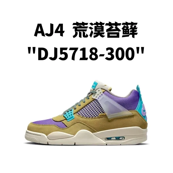Air Jordan 4 Desert Moss Sneakers - 1
