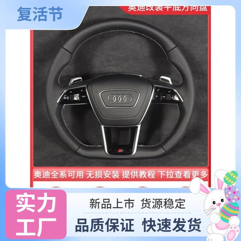 Compatible with Audi A4L A6L Q5 Q7 A3 Q3 A7 New Sport Flat Bottom Steering Wheel Upgrade