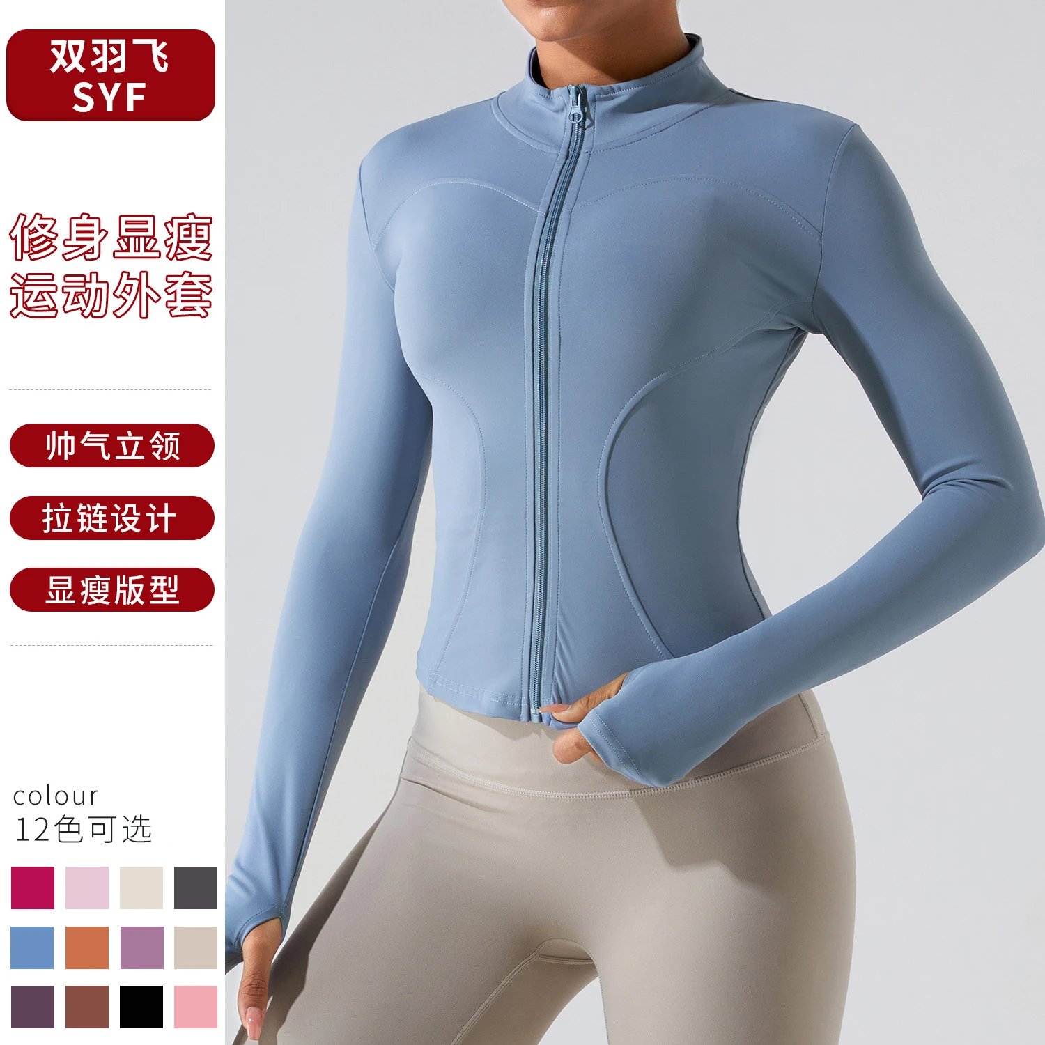 Long-Sleeve Quick-Drying Yoga Jacket
