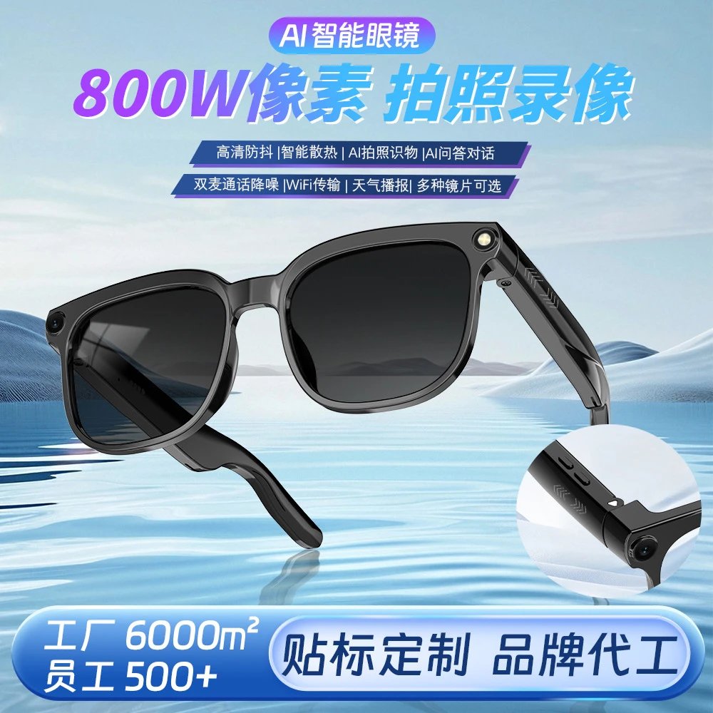 Customizable smart glasses