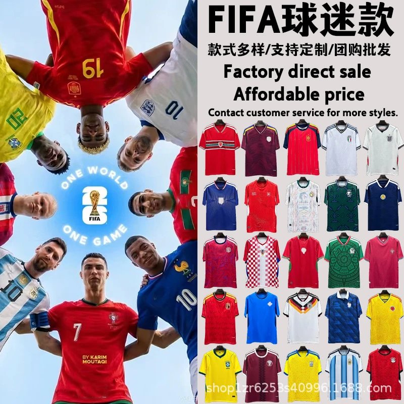 26美加墨世界杯球迷版球衣阿根廷巴西墨西哥西班牙葡萄牙足球服