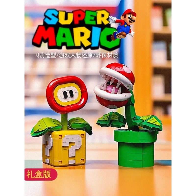 LEGO Super Mario Piranha Plant