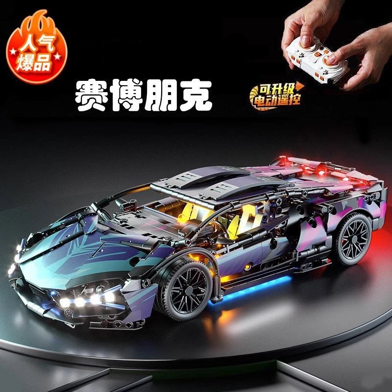 LEGO remote-controlled sports car children's toy
