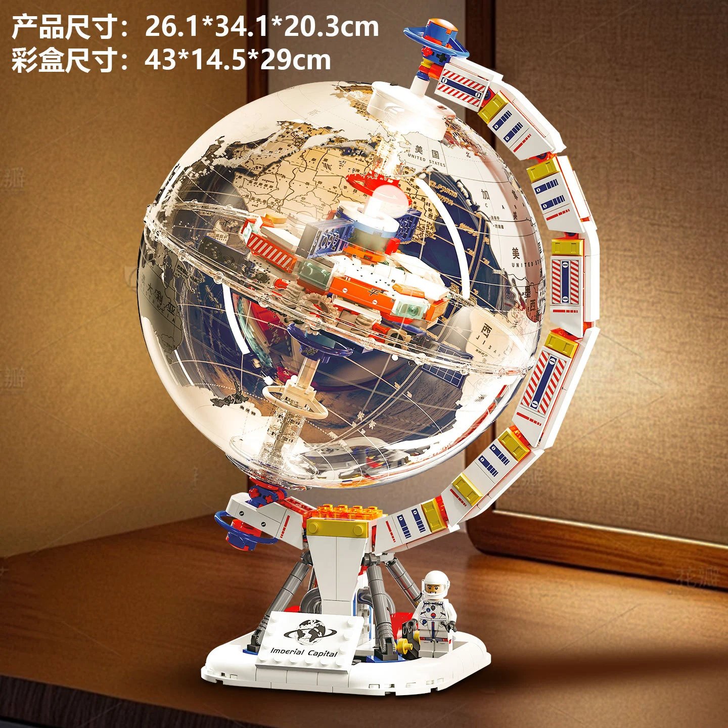 LEGO Globe
