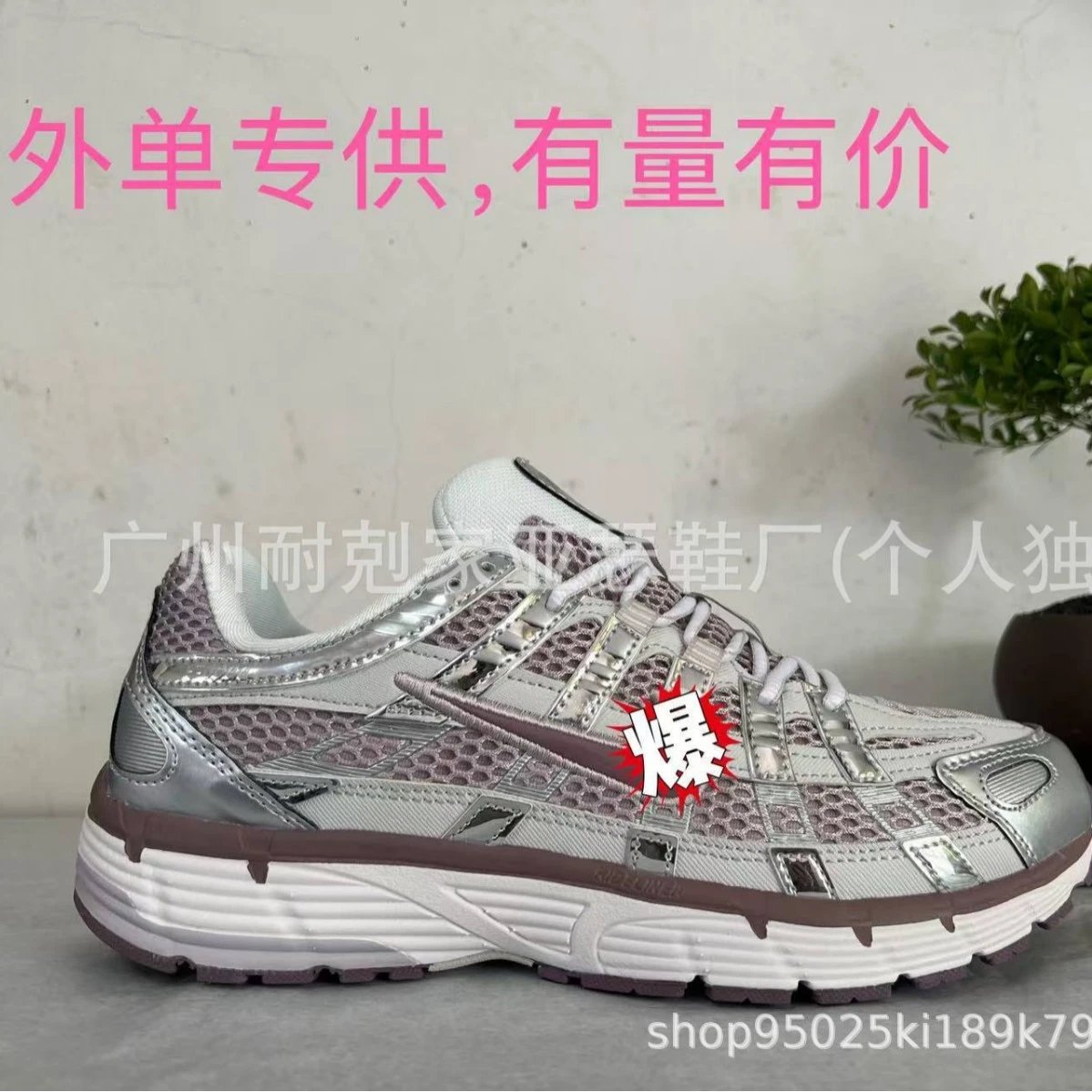 Nike P6000
