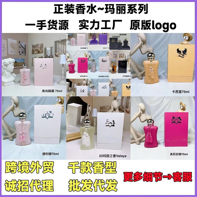 Perfume Collection