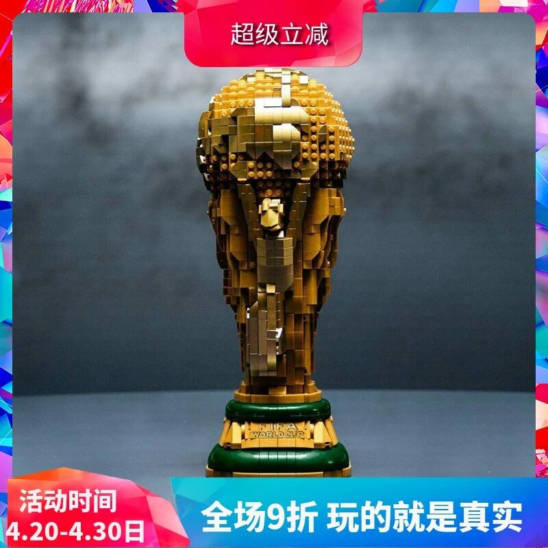 Lego Building Blocks FIFA World Cup