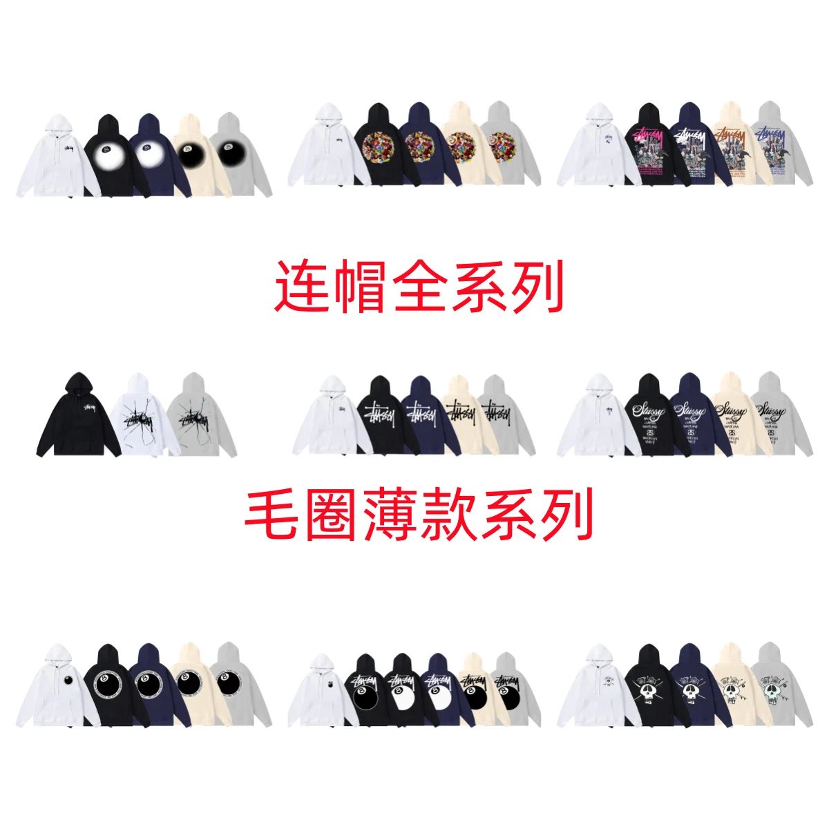 Stussy Hoodie Collection: Eye, Floral, Graphic, Scribble, Logo, Skull Variants in Multiple Colors Hoodie