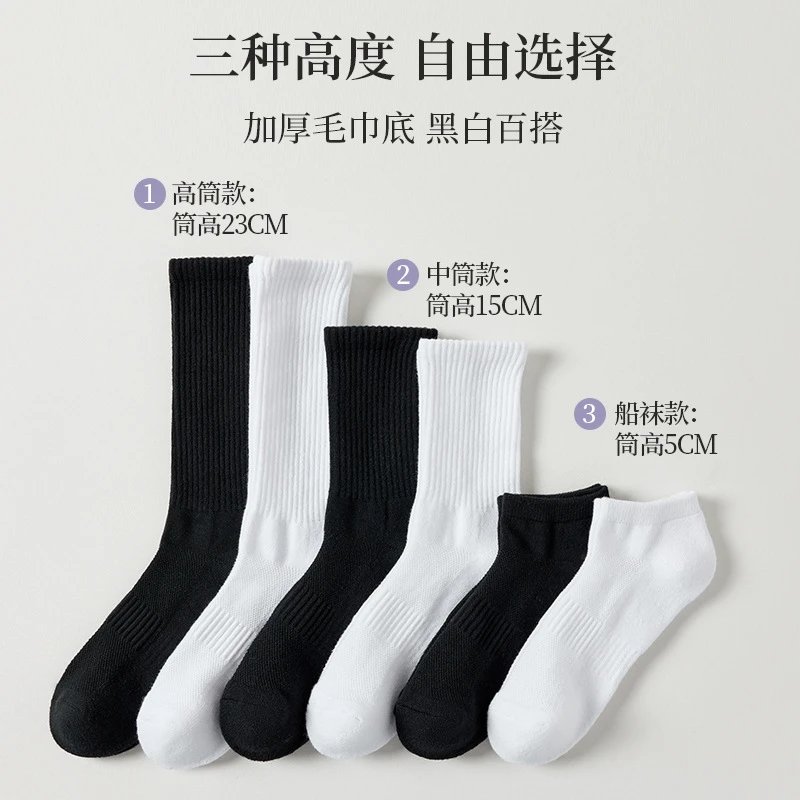 Uniqlo Socks 4Packs White Ribbed Casual Socks