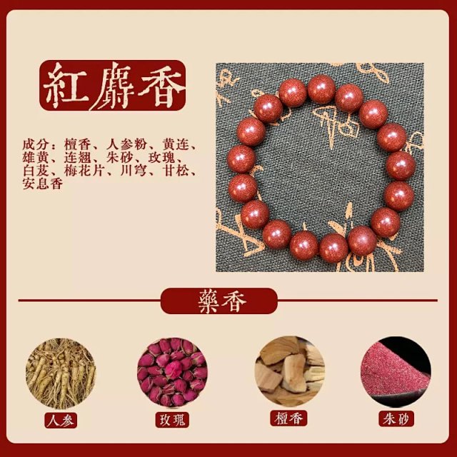 Other AccessoriesOther Red Musk Vermilion Herbal Bead Bracelet Unisex - Buy on Kakobuysheetfind