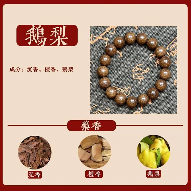 Other GeLi Natural ZheLi Wood Agarwood Sandalwood Bracelet - Buy on Kakobuysheetfind