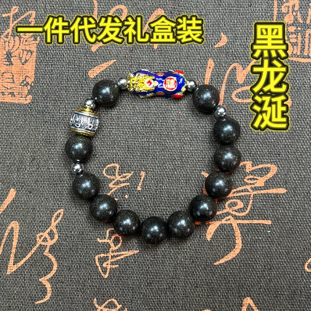 Other Heilongxian Black Obsidian Pixiu Bracelet - Buy on Kakobuysheetfind