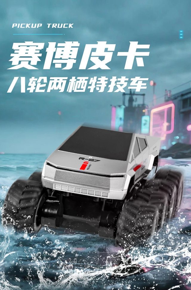 Other ToysOther Cyber Pickup 8-Wheel Waterproof RC Truck - Buy on Kakobuysheetfind