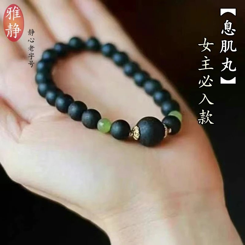 Other Yajing Black Agarwood Jade Gold Bead Zen Bracelet - Buy on Kakobuysheetfind