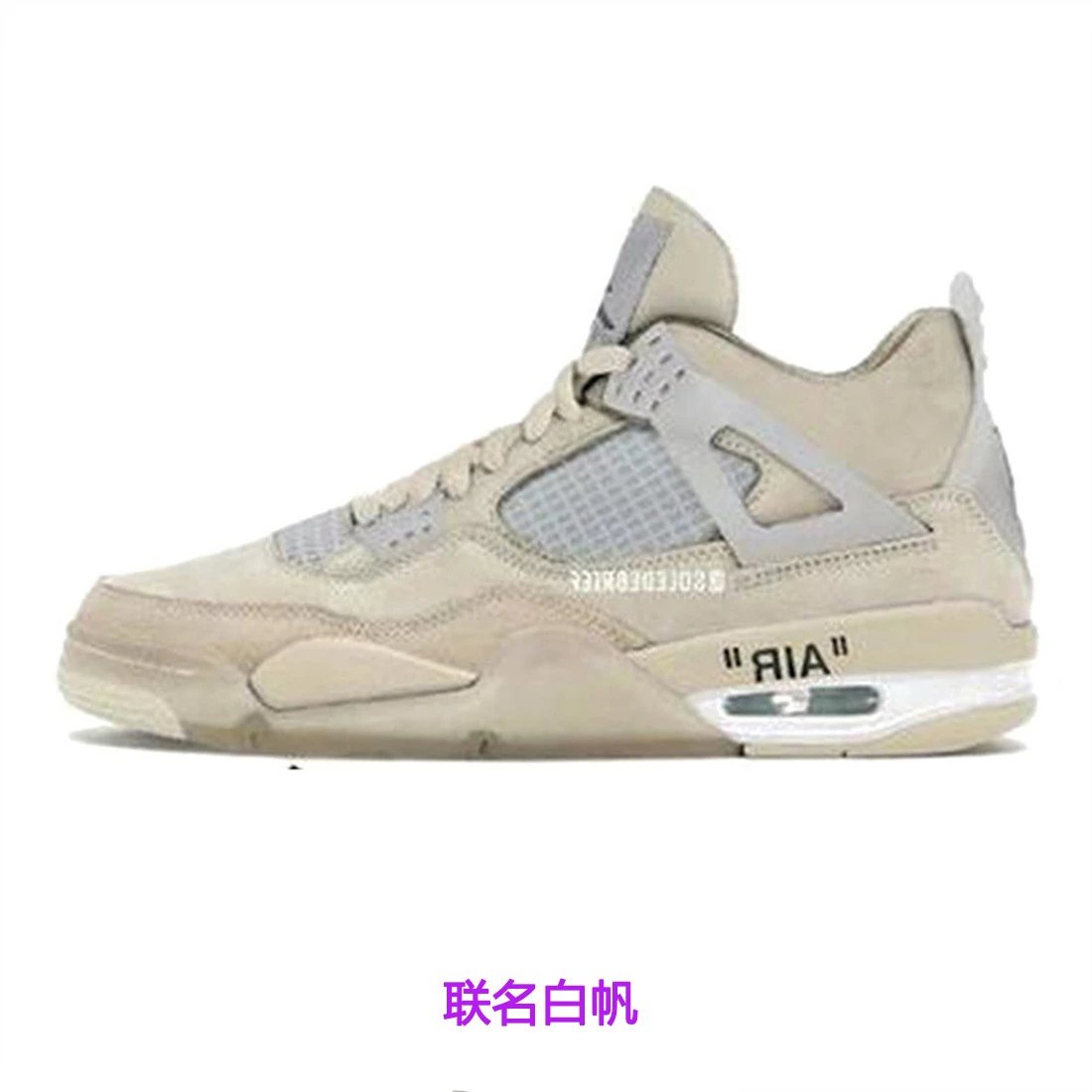 Collaboration White Sail