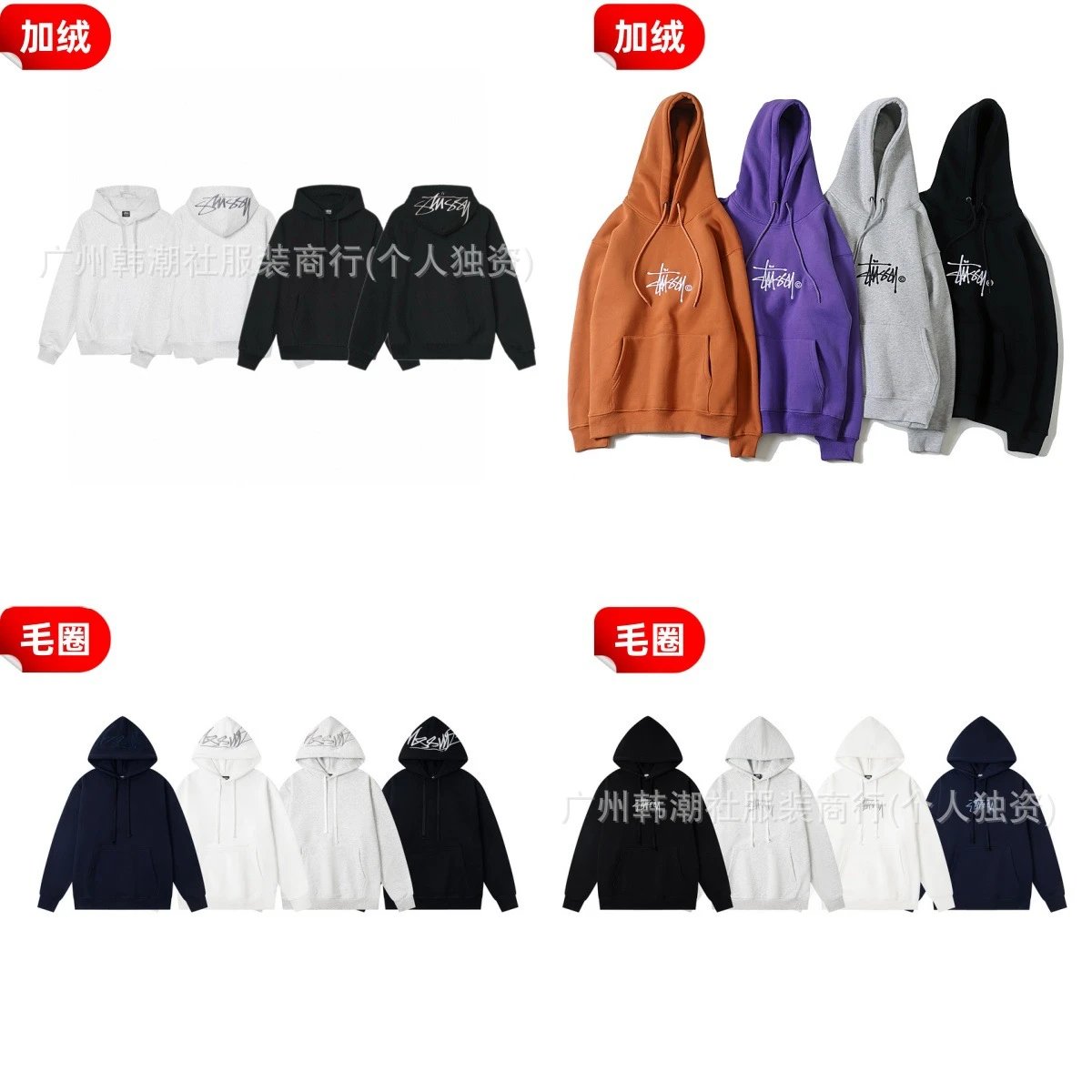 Stussy Black Hoodie with Drawstrings and Front Pocket