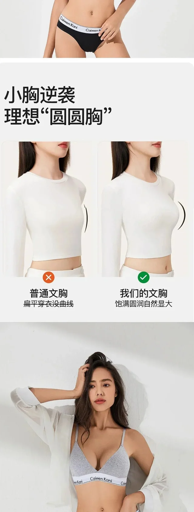 Caiwen Kani Underwear Seamless triangle bra and briefs set product detail image 4