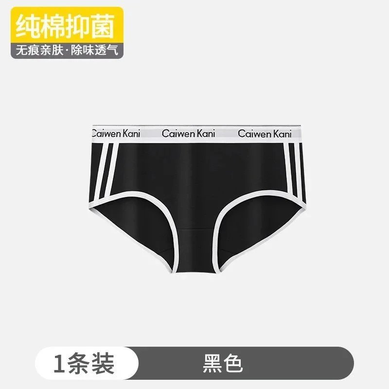 Caiwen Kani Underwear Seamless triangle bra and briefs set — 088 Black