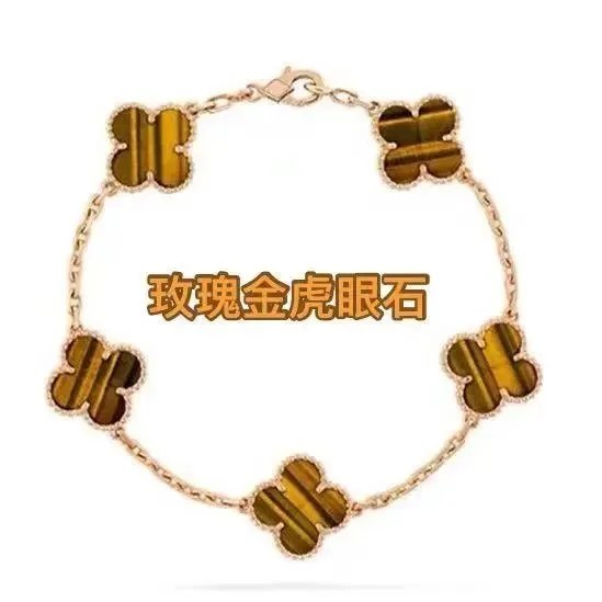 Rose Gold Tiger Eye