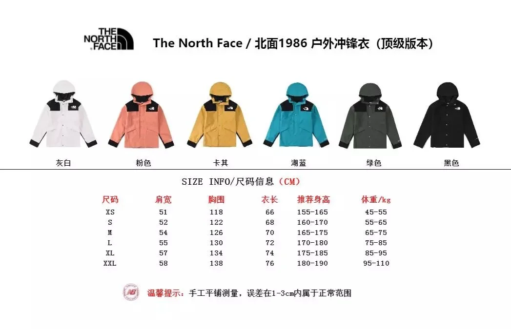 The North Face Grey 1986 Outdoor Jacket