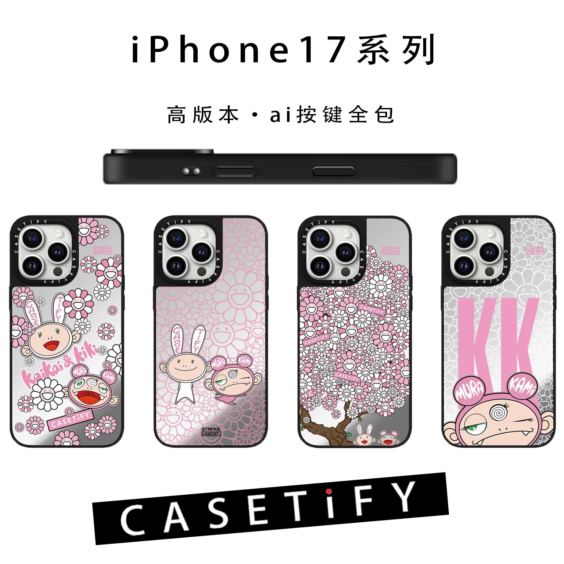 CASETiFY iPhone 17 Series Phone Cases [40 styles]