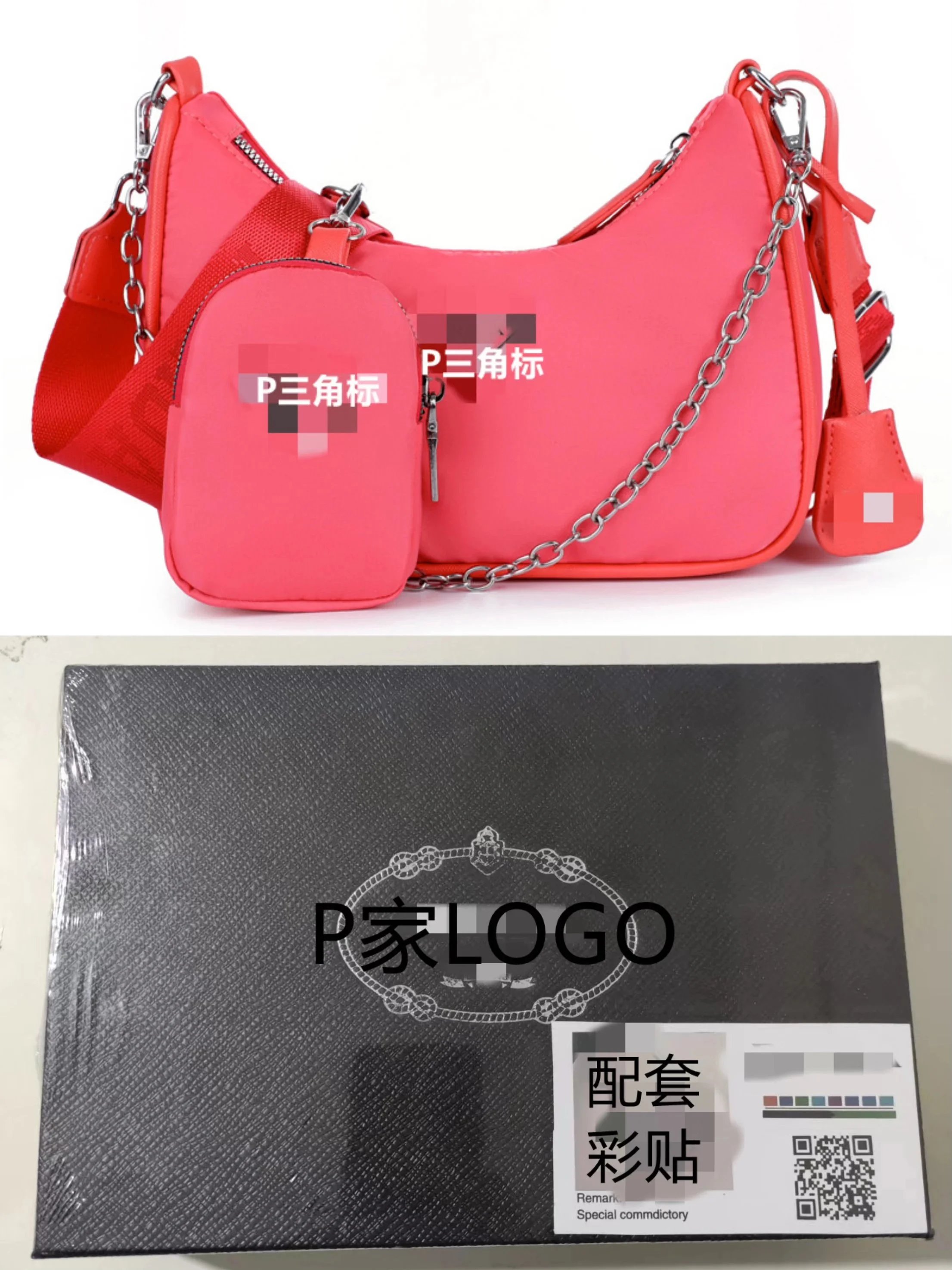 Prada西瓜红+盒子