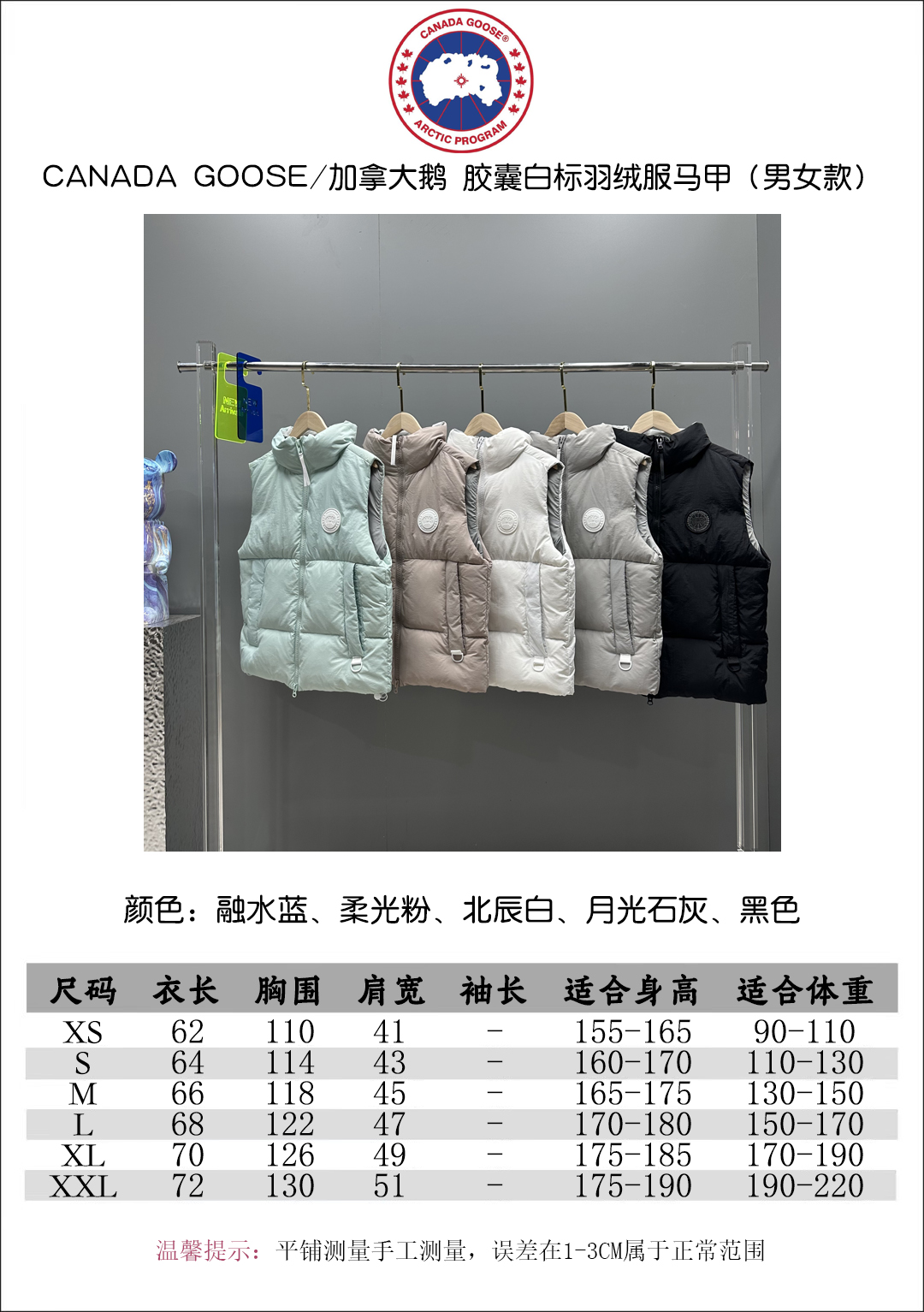 Canada Goose Capsule White Down Vest [5 styles]