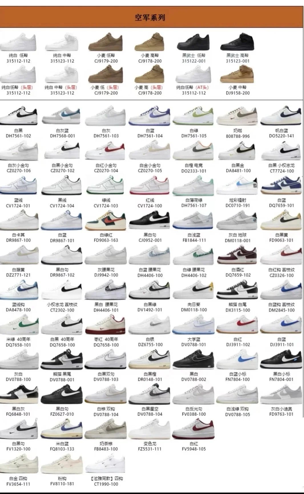 Nike Air Force 1 Sneakers [26 styles]