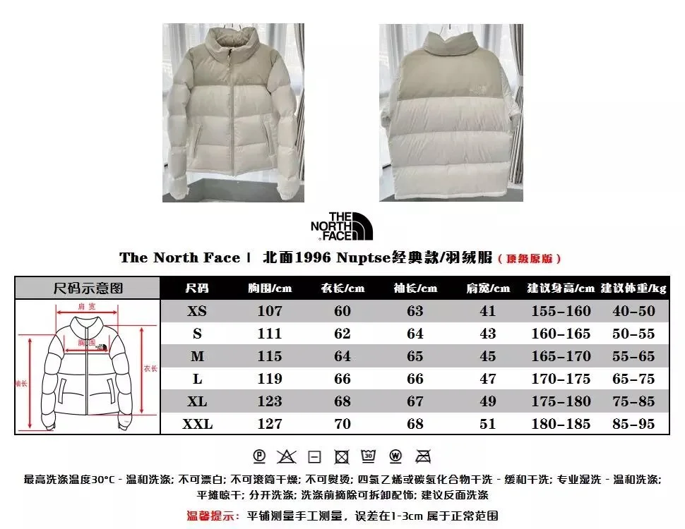 The North Face Beige Nuptse Puffer Jacket