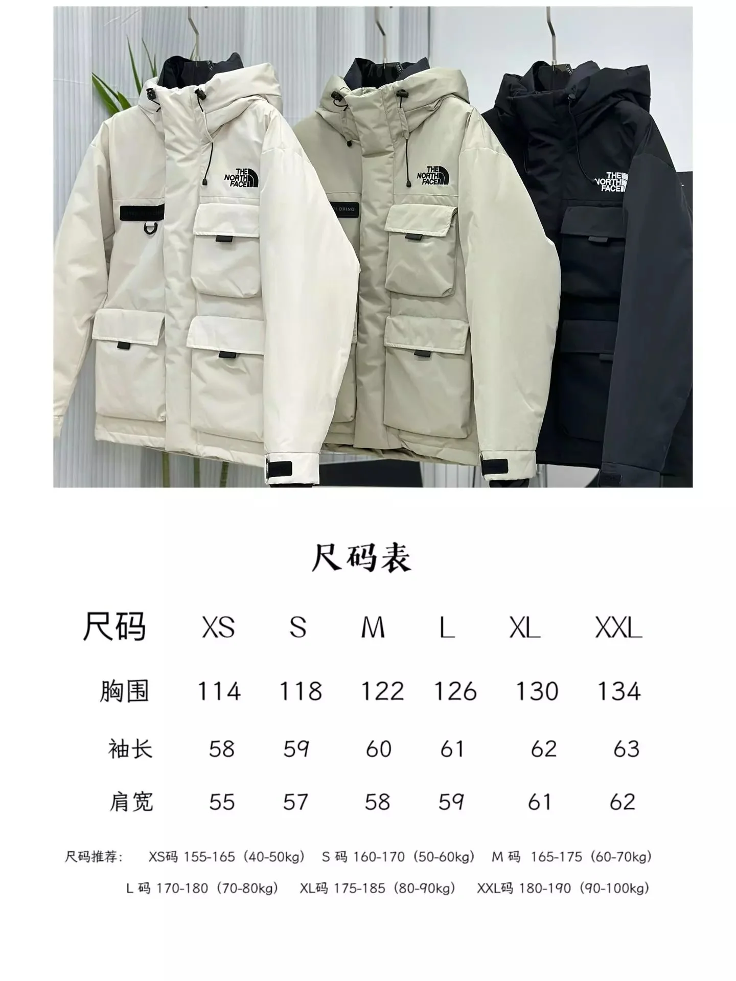 The North Face Beige Hooded Winter Jacket