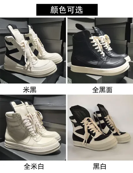 Rick Owens DRKSHDW Roller High Cream Black Sneakers - 4