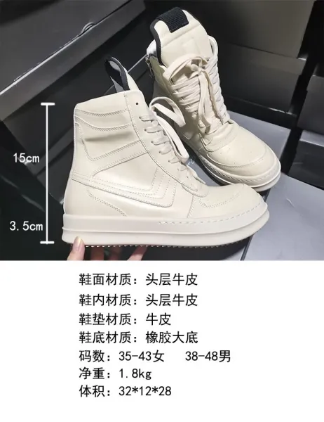 Rick Owens DRKSHDW Roller High Cream Black Sneakers - 5