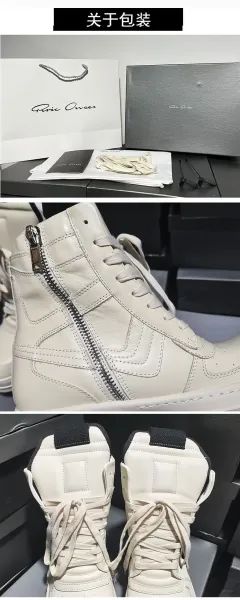 Rick Owens DRKSHDW Roller High Cream Black Sneakers - 8