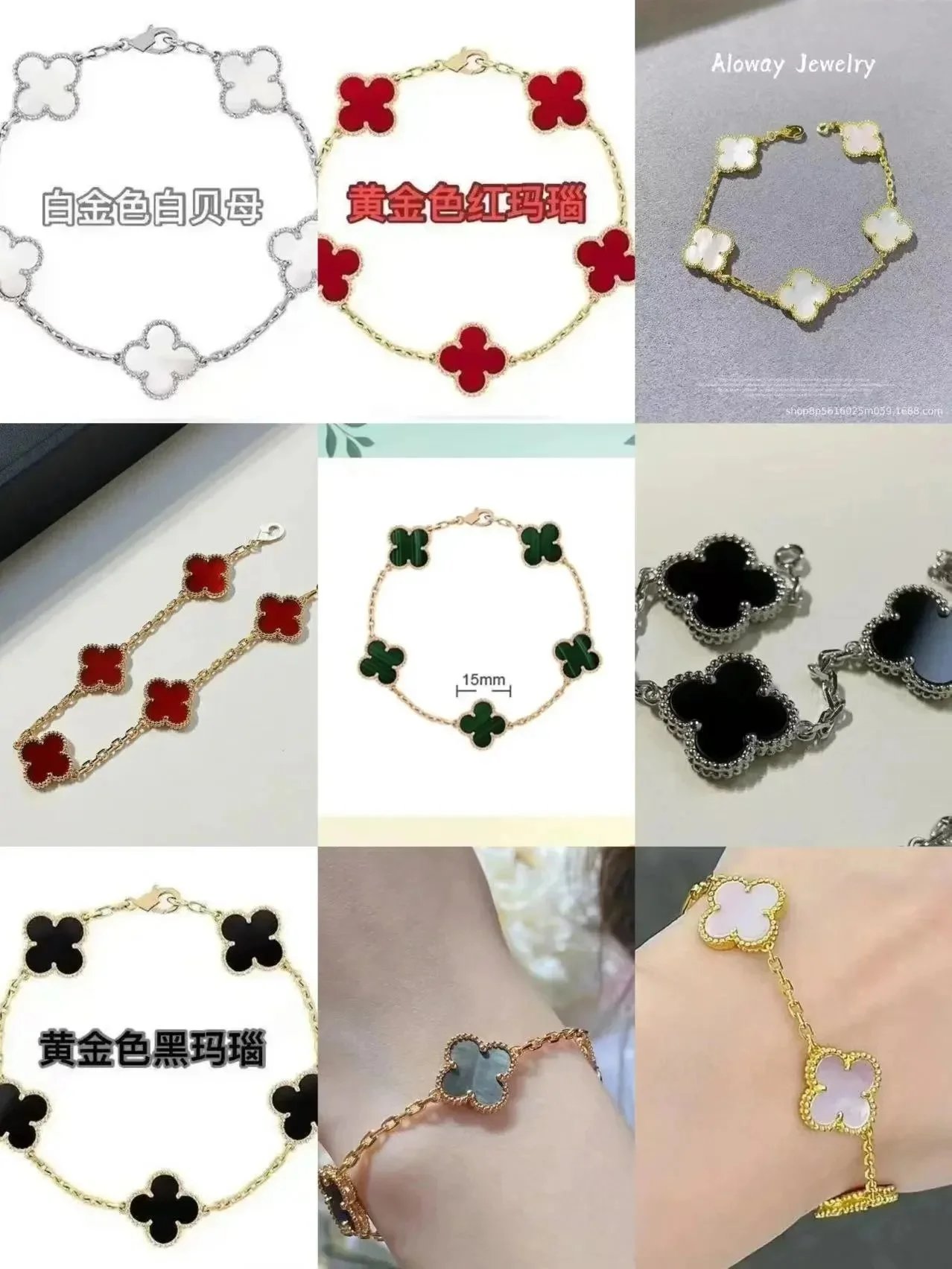 Aloway Jewelry Four-Leaf Clover Bracelet [40 styles]