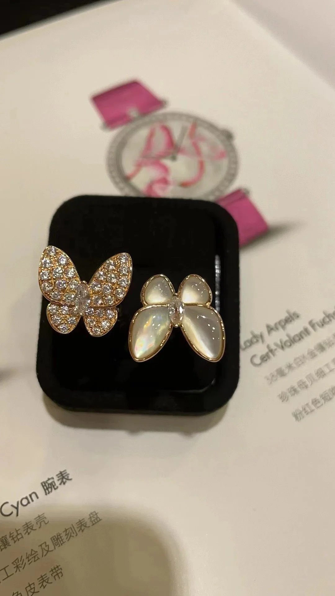 Van Cleef & Arpels Butterfly Ring