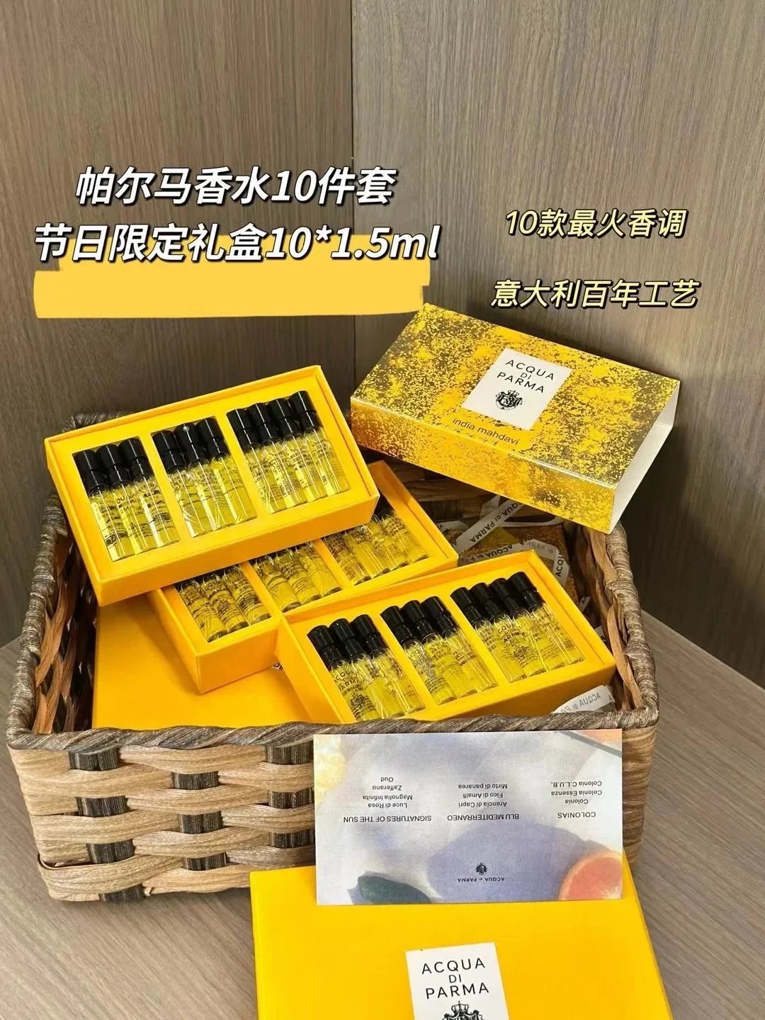 PEM试管香水小样十件套x1.5ml-3023 - 132648
