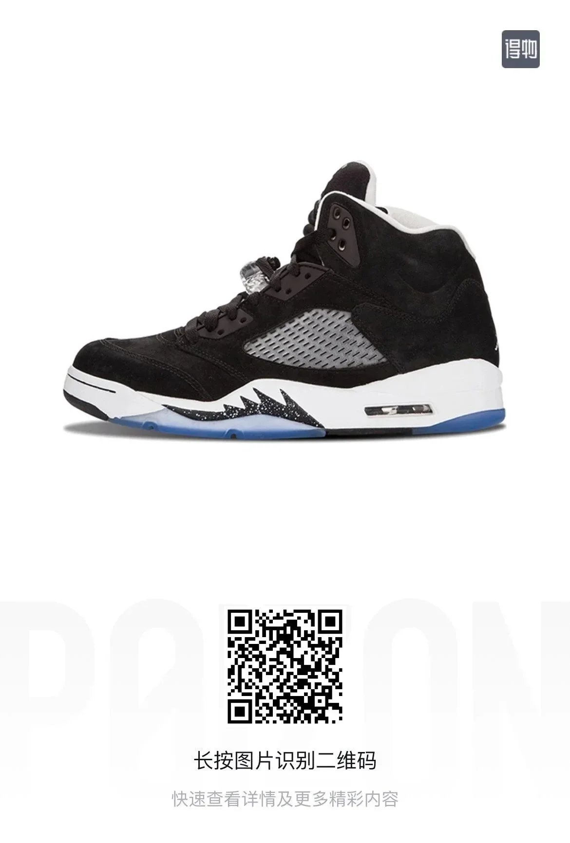 Nike Sneakers Air Jordan 5 high-top — Oreo