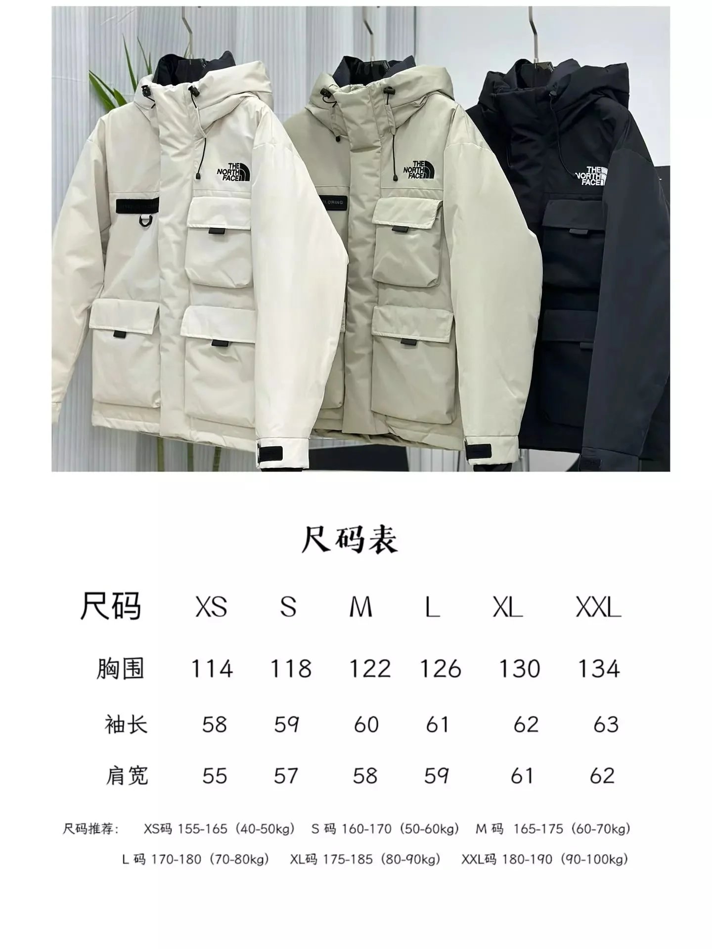 The North Face White Puffer Jacket