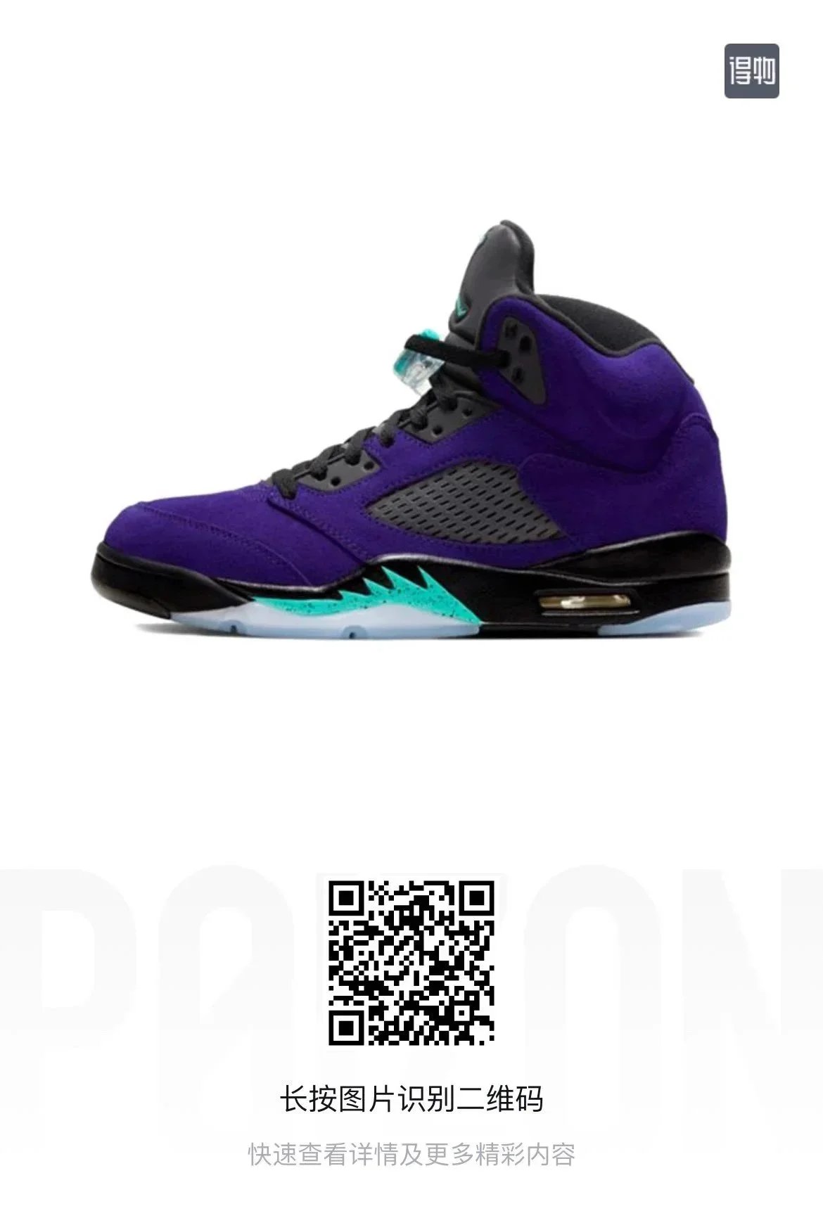 Nike Sneakers Air Jordan 5 high-top — Inverted grapes