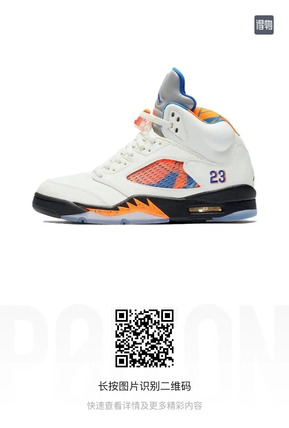 Nike Sneakers Air Jordan 5 high-top — International flight