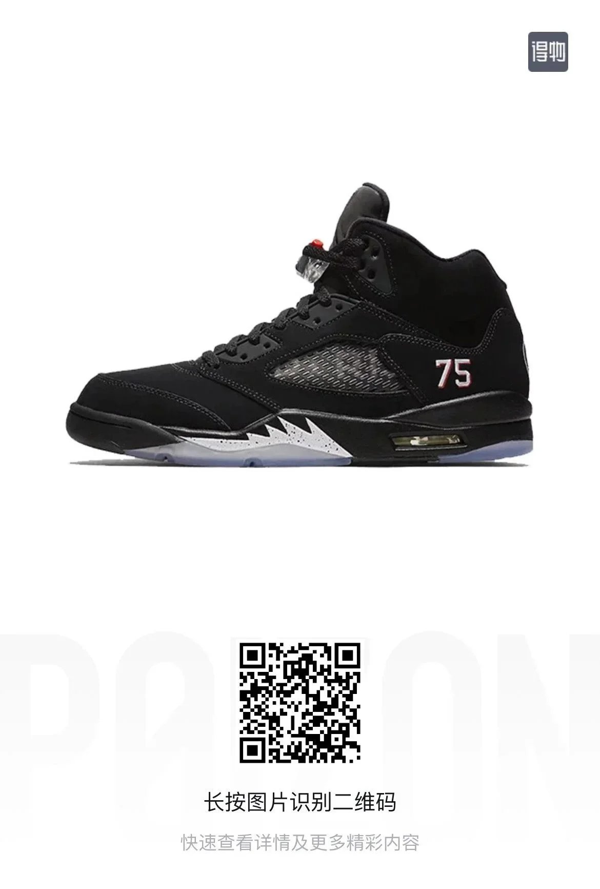 Nike Sneakers Air Jordan 5 high-top — Paris Saint-Germain