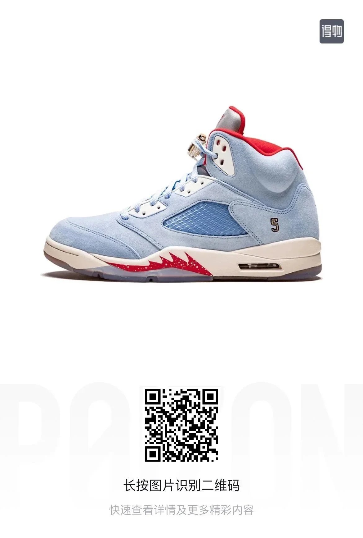 Nike Sneakers Air Jordan 5 high-top — Ice blue