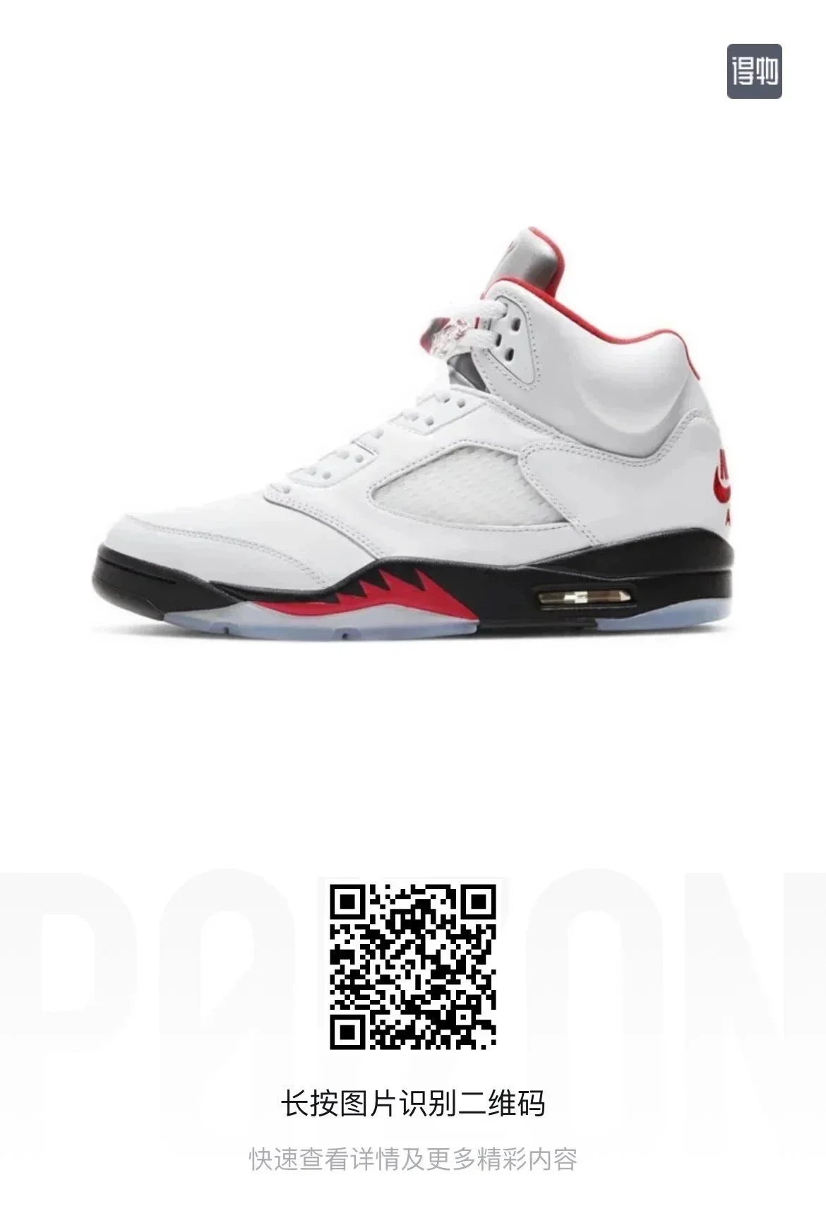 Nike Sneakers Air Jordan 5 high-top — Rukawa Kaede