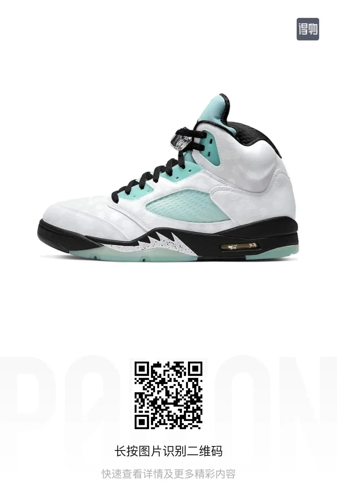Nike Sneakers Air Jordan 5 high-top — Guo Ailun