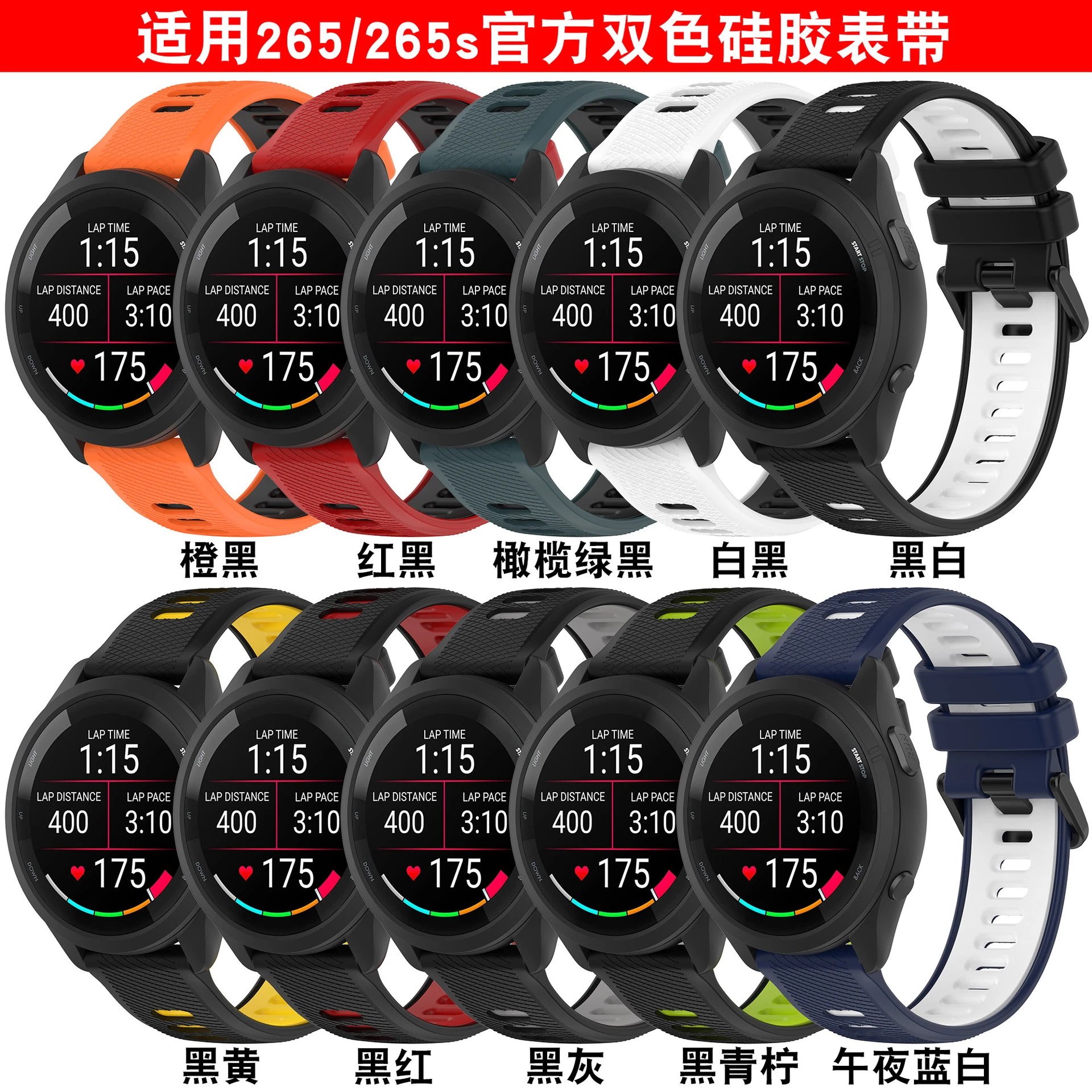 Garmin Forerunner 265 Orange Black Two-Tone Silicone Watch Strap